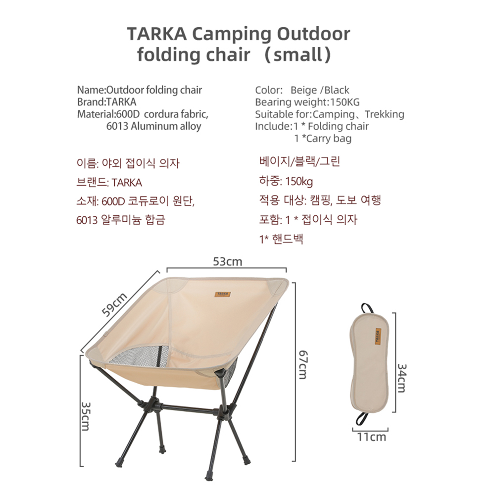 TARKA 折りたたみ椅子2脚セット キャンプ アウトドア  - Bonsai Garden Bench のレビューと価格